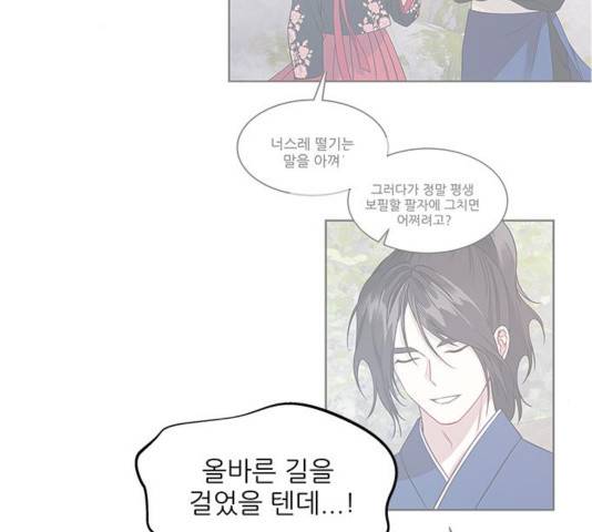 무주의 맹시 78화 18