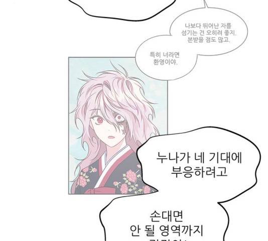 무주의 맹시 78화 19