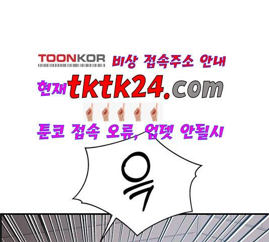 무주의 맹시 78화 21