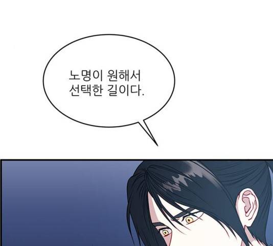 무주의 맹시 78화 23