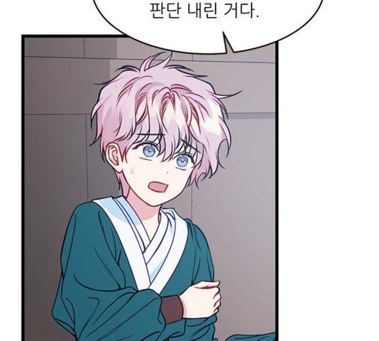 무주의 맹시 78화 25