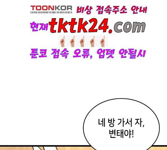 아르세니아의 마법사 38화 2