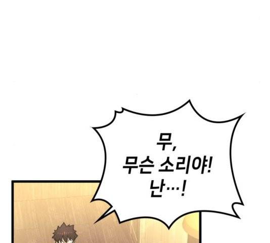 아르세니아의 마법사 38화 5