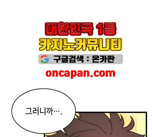 아르세니아의 마법사 38화 10