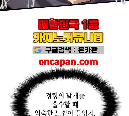 아르세니아의 마법사 38화 15