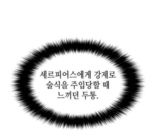 아르세니아의 마법사 38화 20