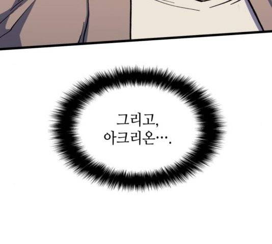 아르세니아의 마법사 38화 23