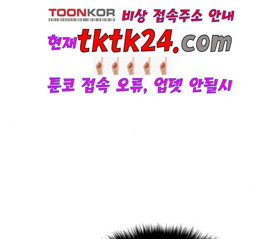 아르세니아의 마법사 38화 24