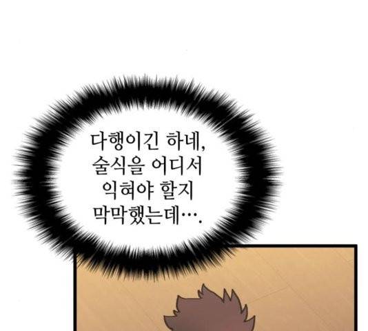 아르세니아의 마법사 38화 27