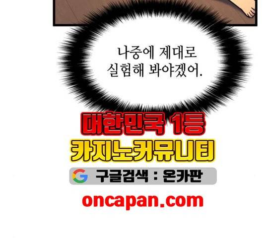 아르세니아의 마법사 38화 29