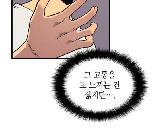 아르세니아의 마법사 38화 31