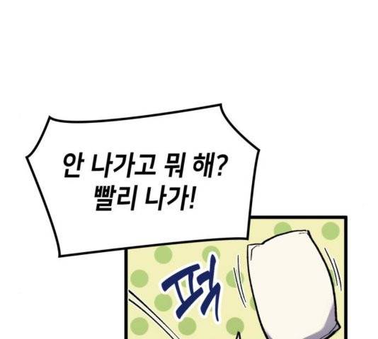 아르세니아의 마법사 38화 32