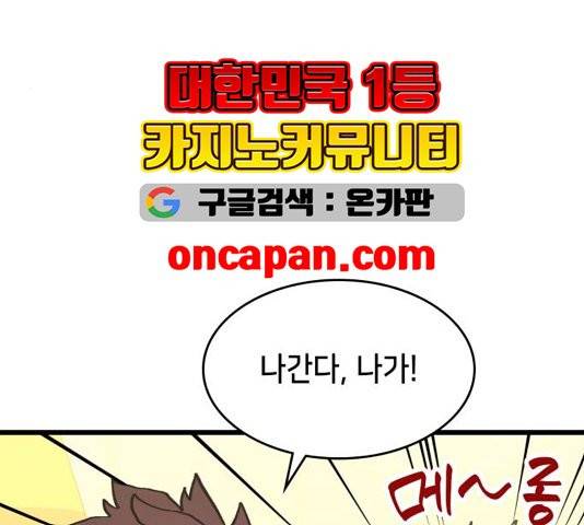 아르세니아의 마법사 38화 34