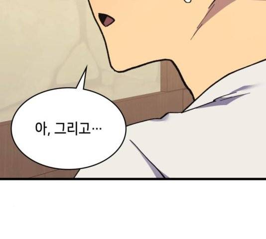 아르세니아의 마법사 38화 38