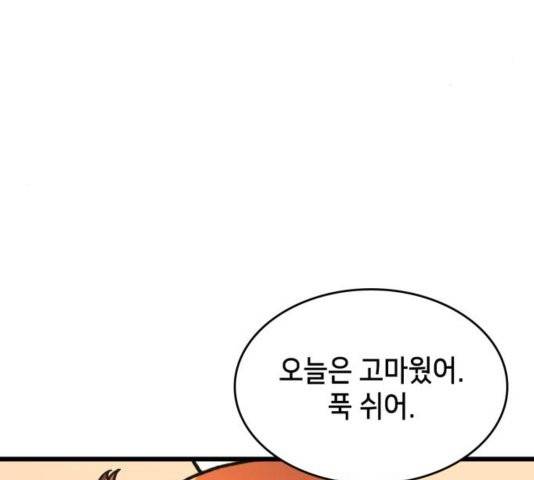 아르세니아의 마법사 38화 39