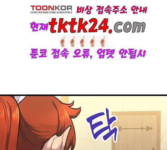 아르세니아의 마법사 38화 42