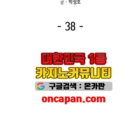 아르세니아의 마법사 38화 48