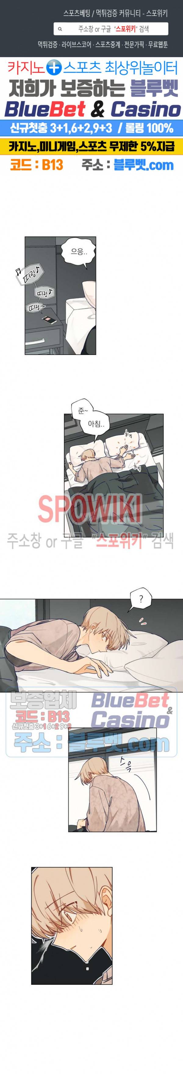 너에게까지 99 -어른의 계단- 5화 1