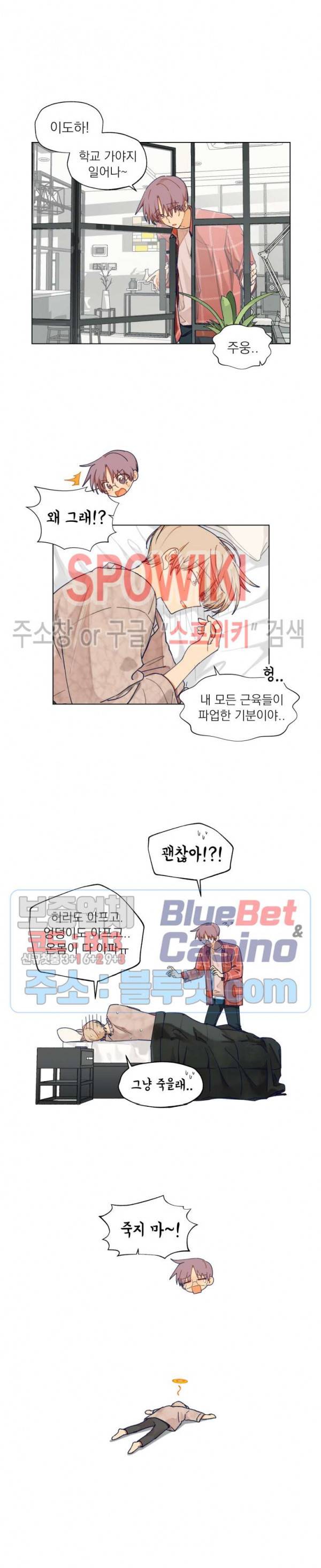 너에게까지 99 -어른의 계단- 5화 2
