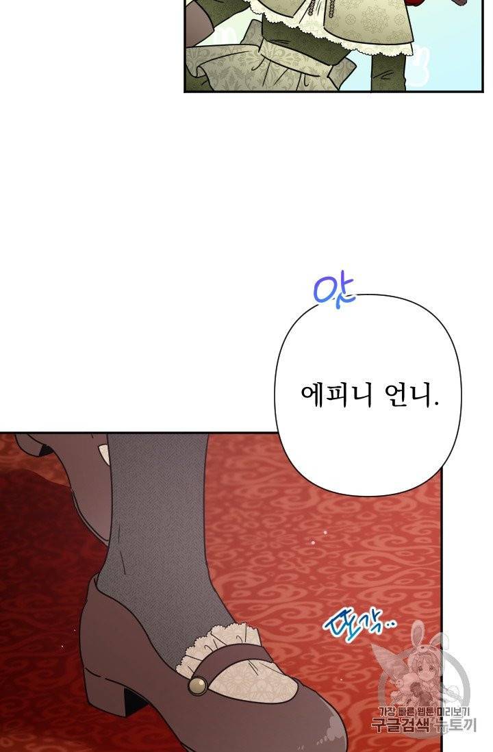 레이디 베이비 103화 3