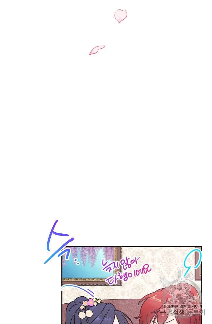 레이디 베이비 103화 7