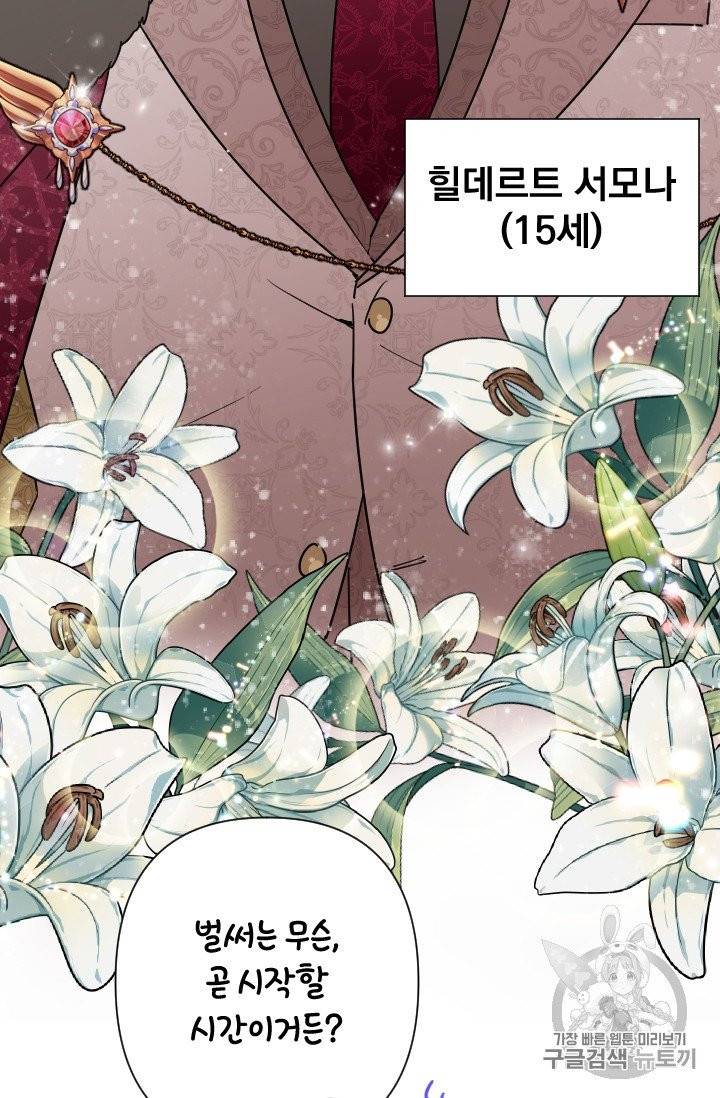 레이디 베이비 103화 10