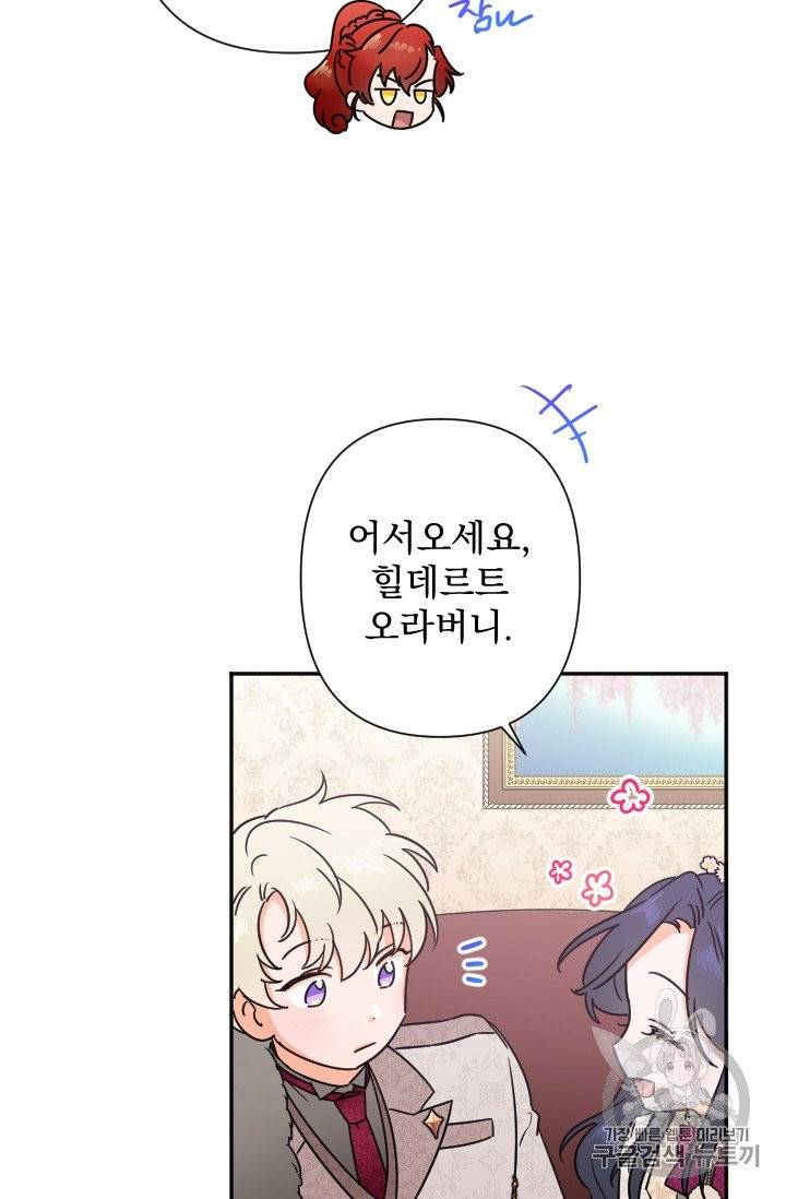 레이디 베이비 103화 11