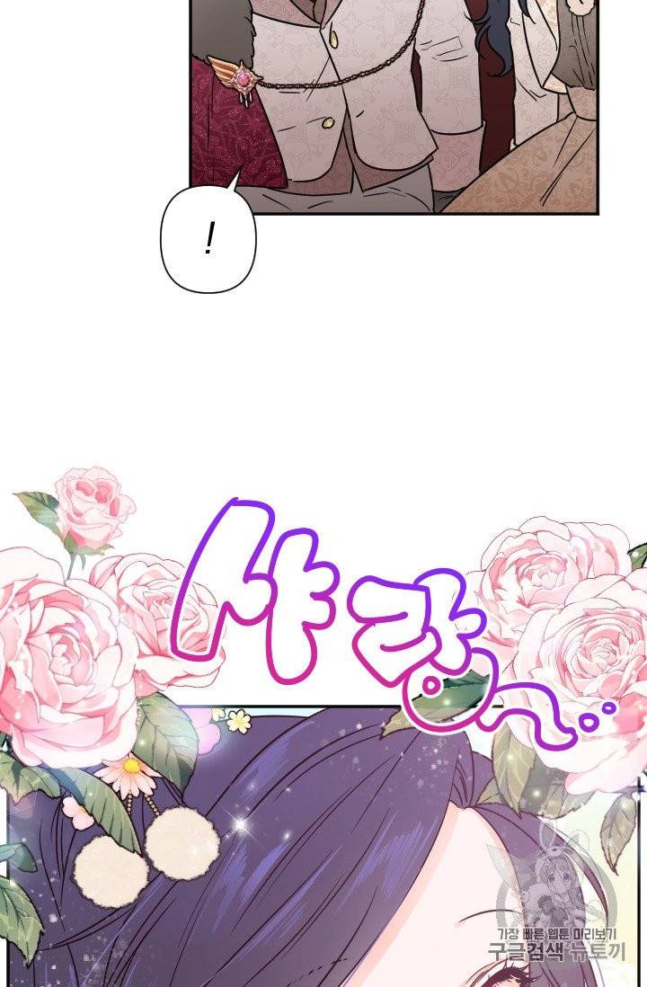 레이디 베이비 103화 12