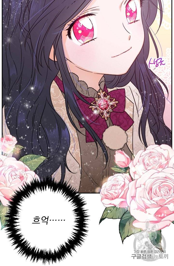 레이디 베이비 103화 13