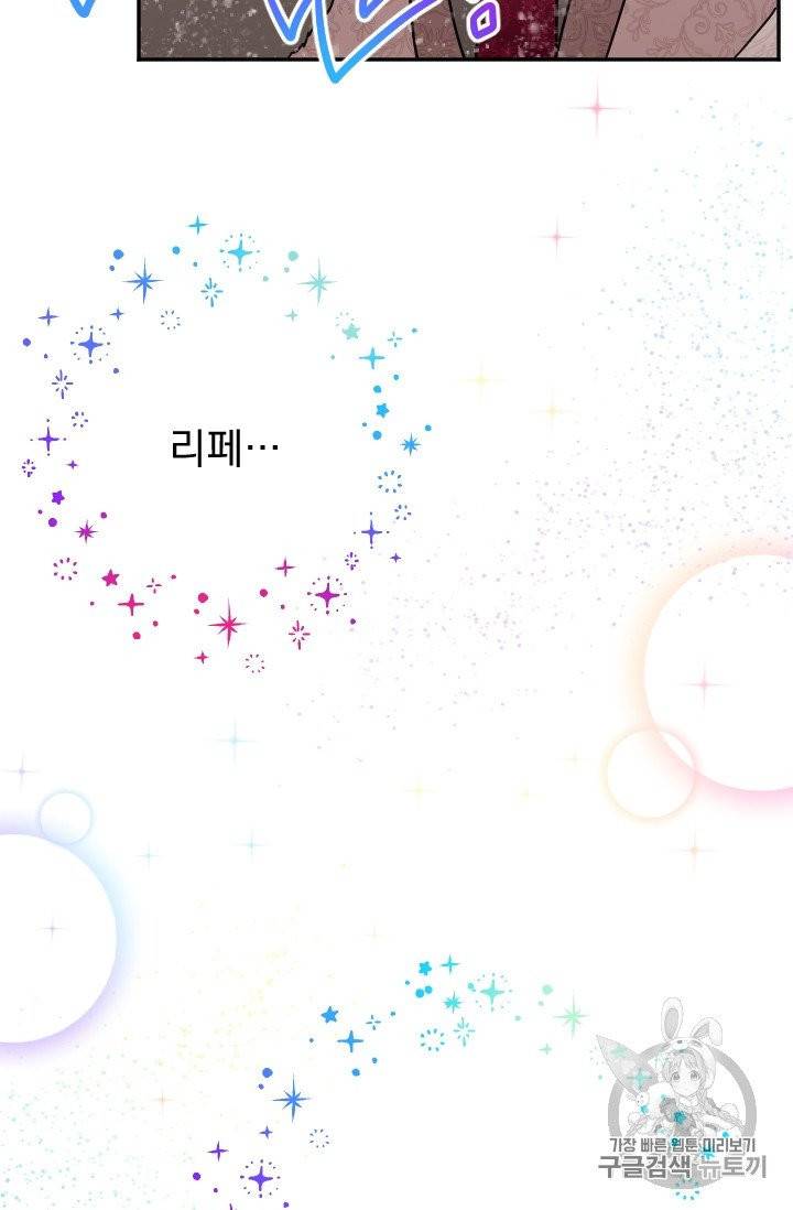 레이디 베이비 103화 15
