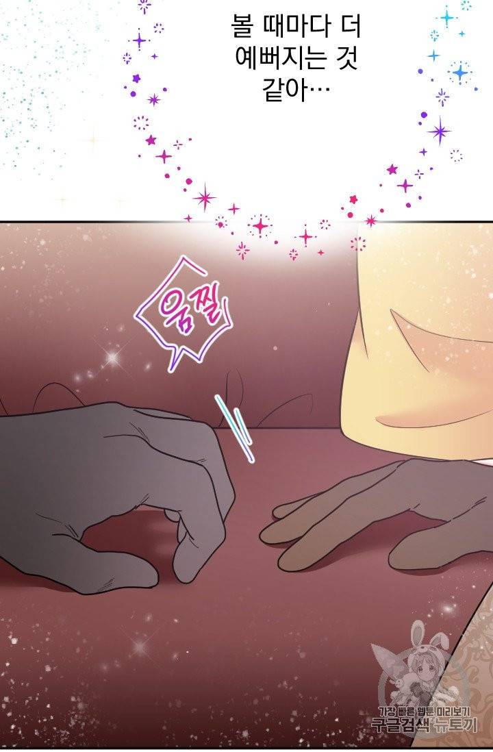 레이디 베이비 103화 16