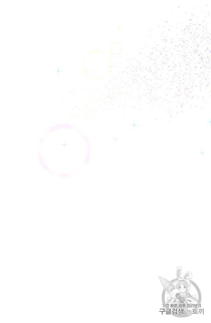 레이디 베이비 103화 17