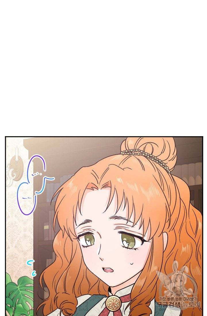 레이디 베이비 103화 21