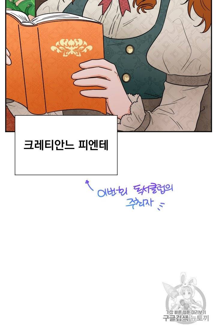 레이디 베이비 103화 22