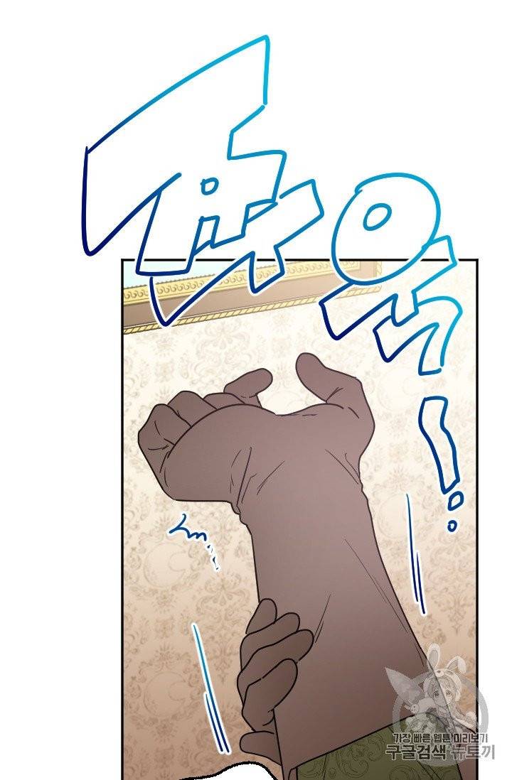 레이디 베이비 103화 23