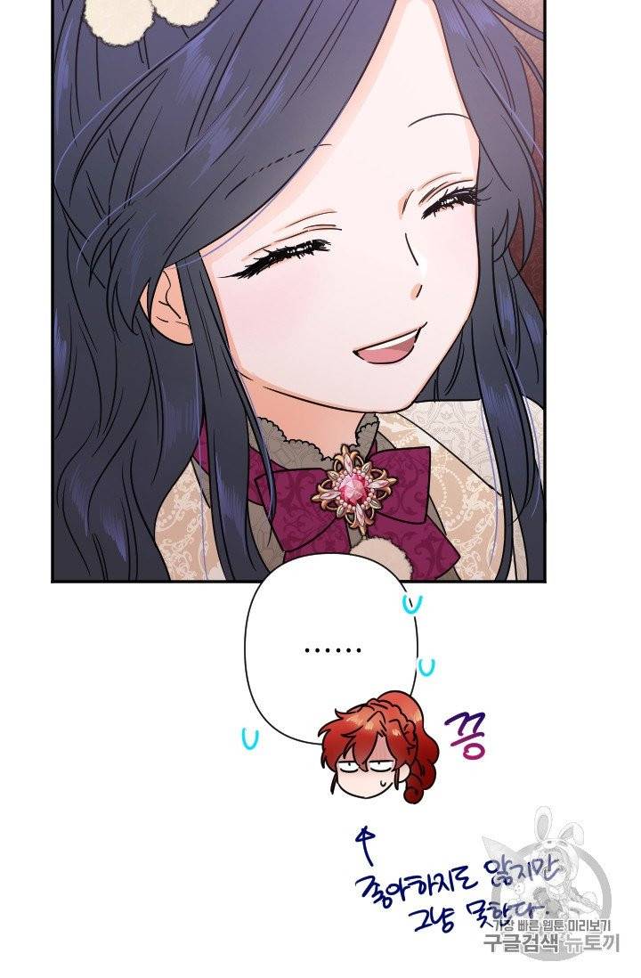 레이디 베이비 103화 25