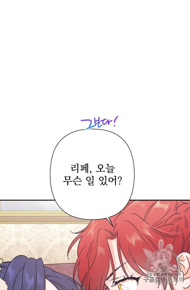 레이디 베이비 103화 26