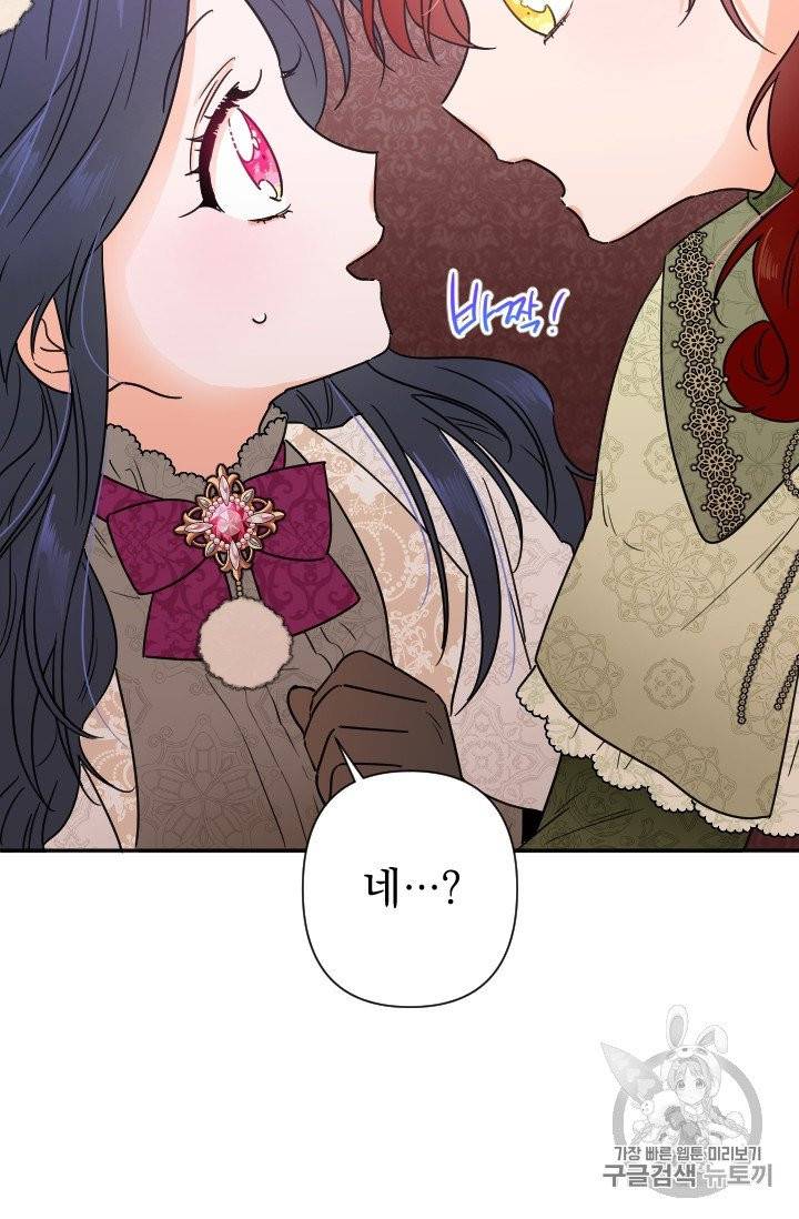 레이디 베이비 103화 27