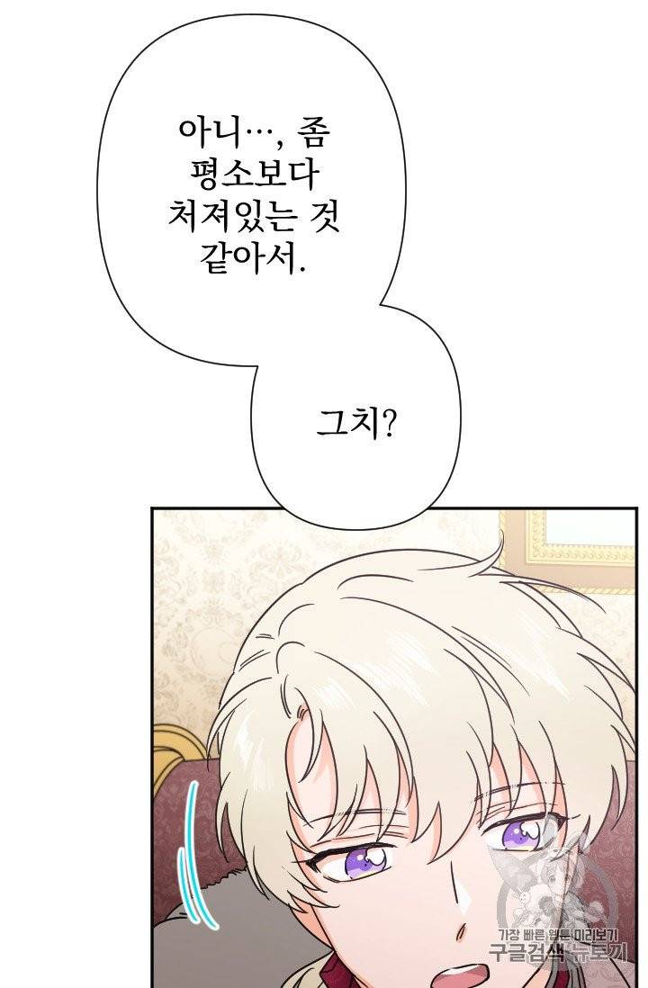 레이디 베이비 103화 28