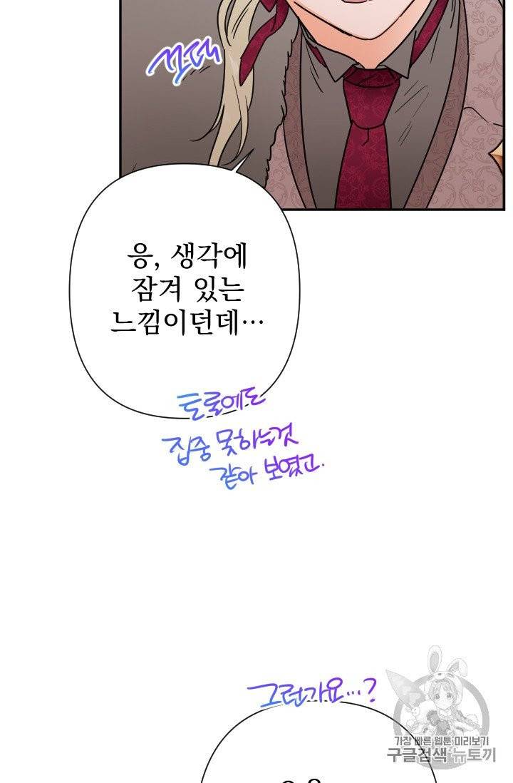 레이디 베이비 103화 29