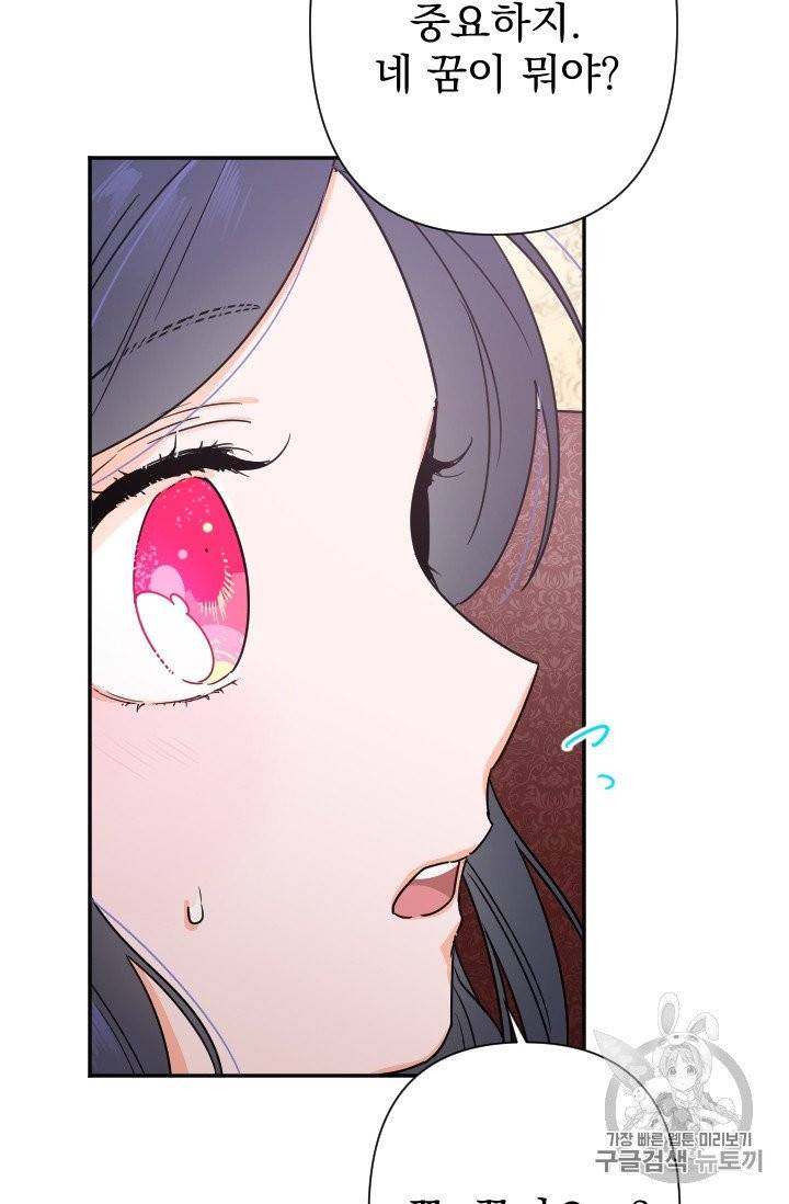 레이디 베이비 103화 44
