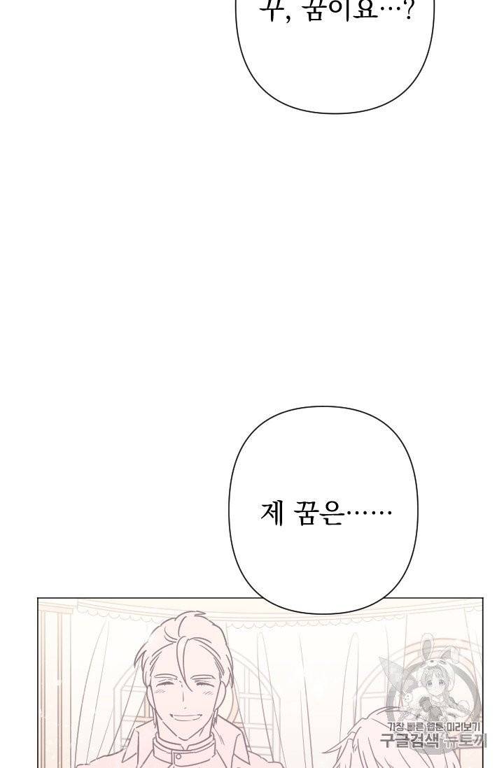 레이디 베이비 103화 45