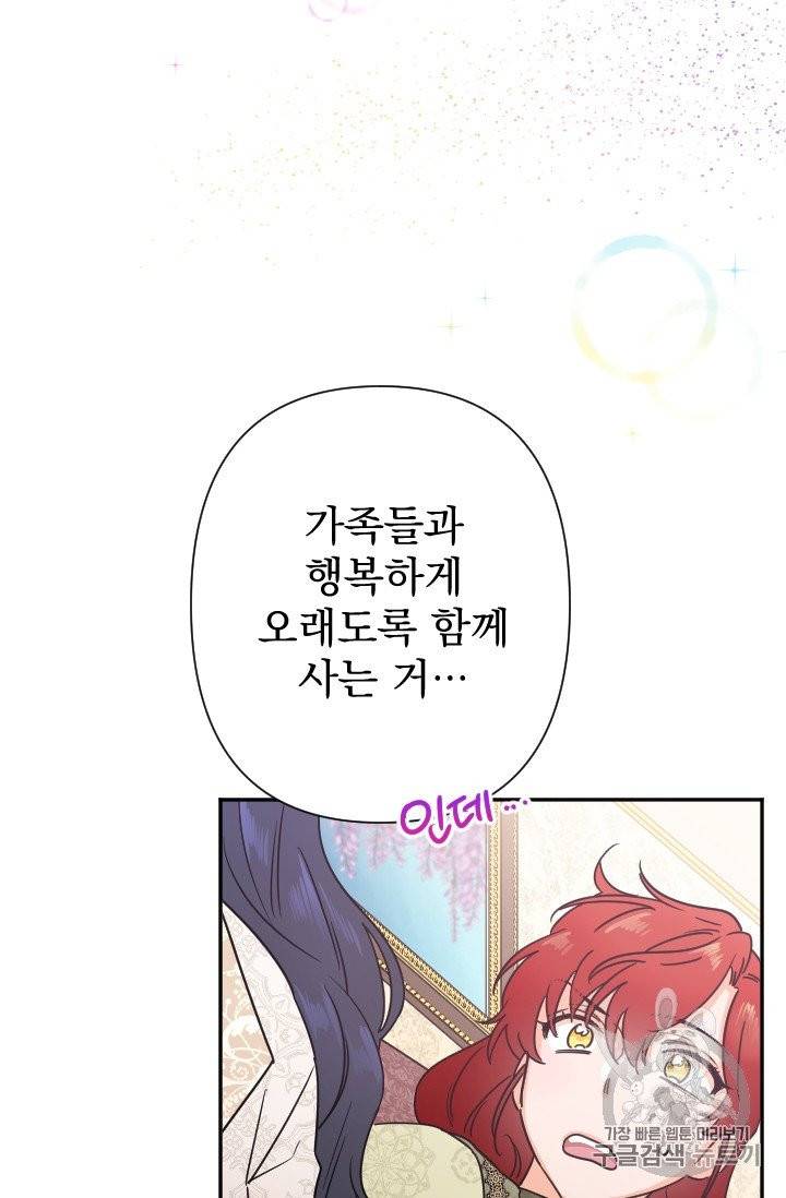 레이디 베이비 103화 47