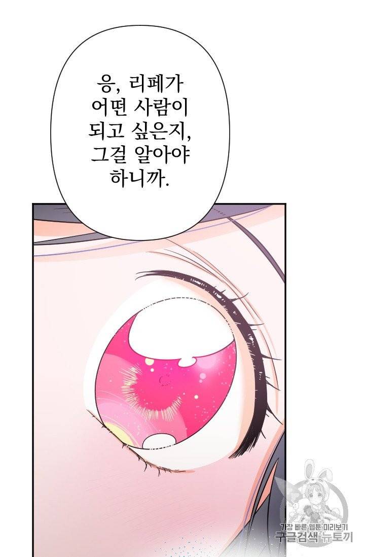레이디 베이비 103화 49