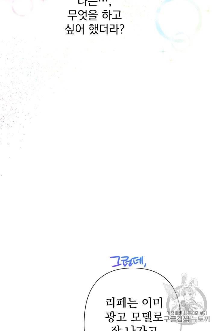 레이디 베이비 103화 51