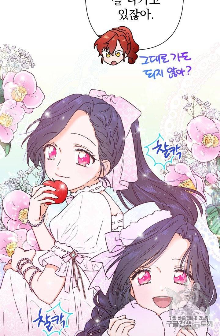 레이디 베이비 103화 52