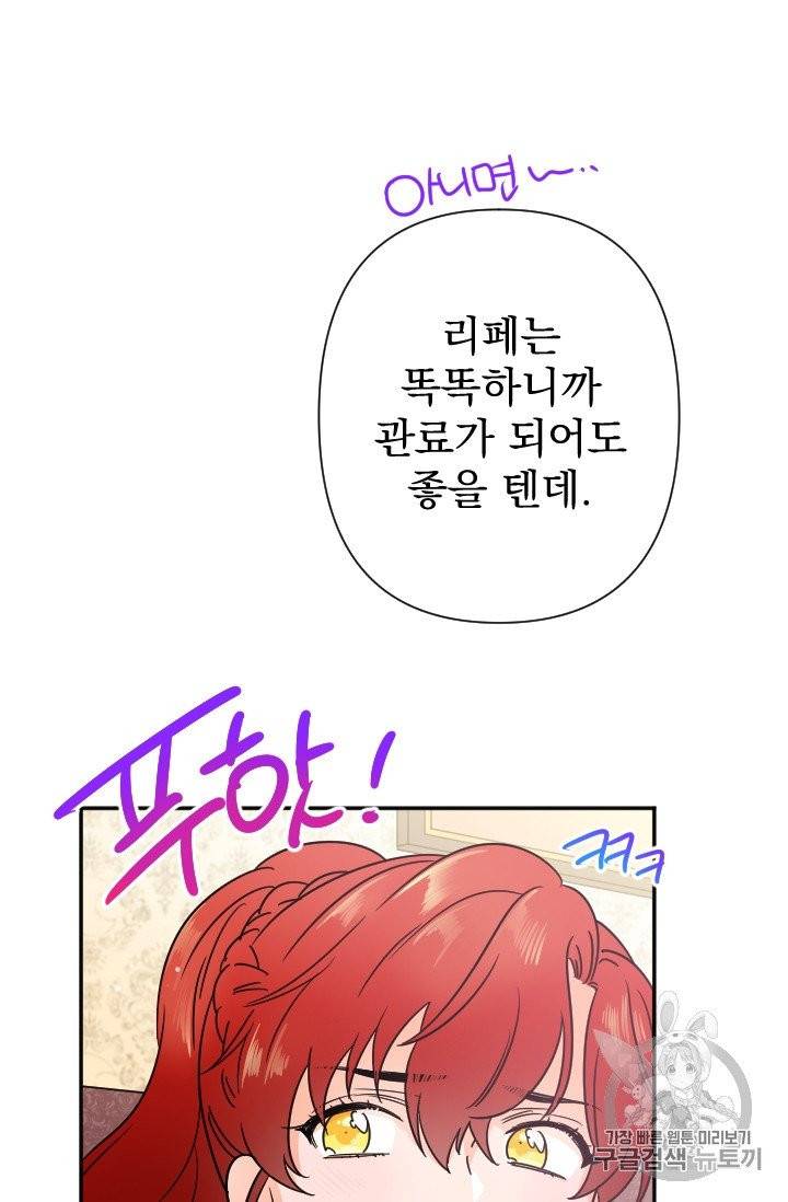 레이디 베이비 103화 54