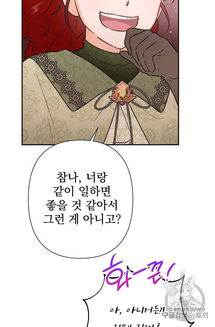 레이디 베이비 103화 55