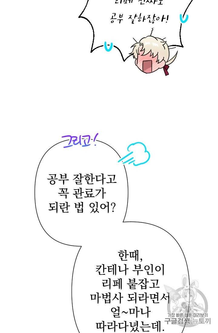 레이디 베이비 103화 56