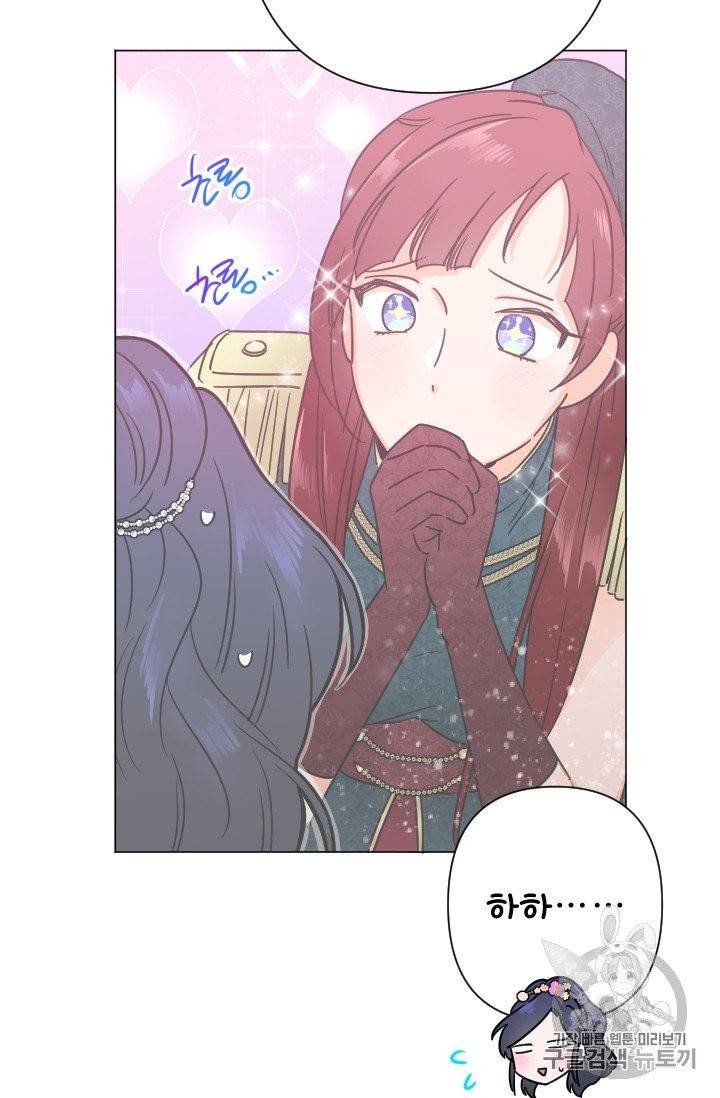 레이디 베이비 103화 57